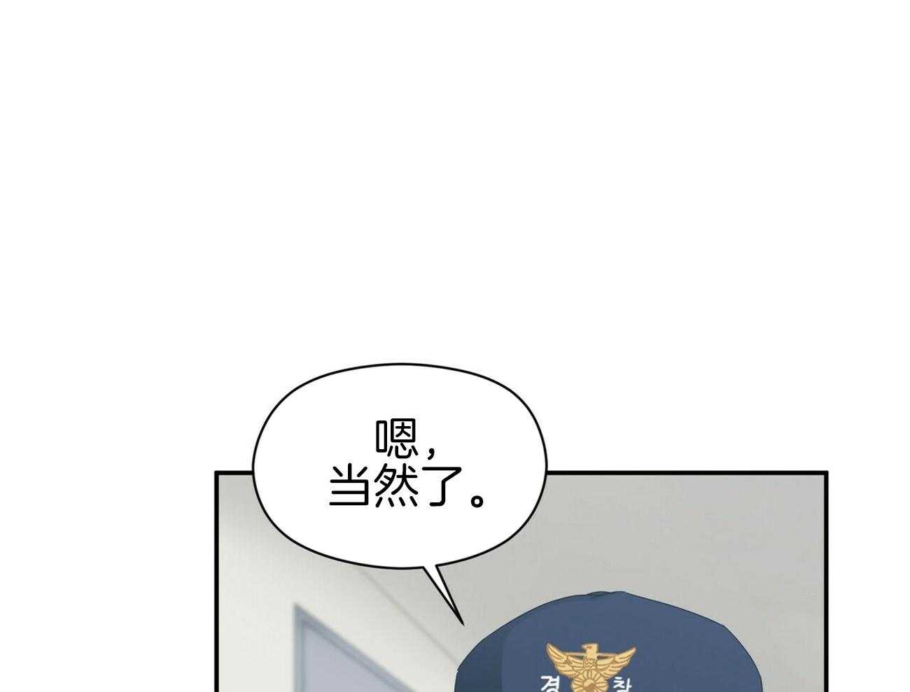 《奇怪的同居》漫画最新章节第14话 打赌免费下拉式在线观看章节第【98】张图片