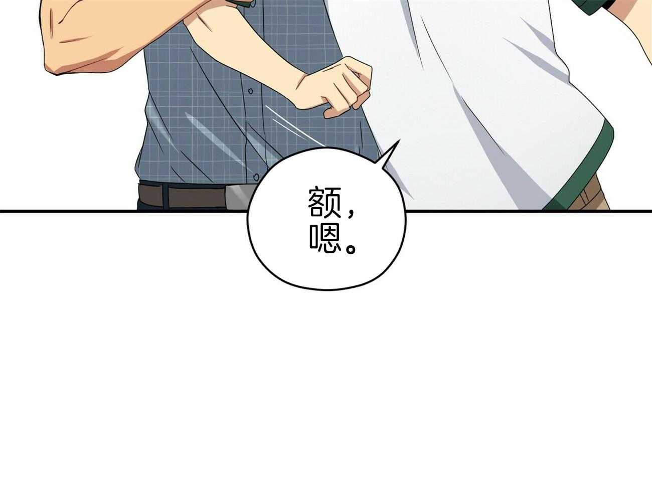 《奇怪的同居》漫画最新章节第15话 比饭更重要免费下拉式在线观看章节第【67】张图片