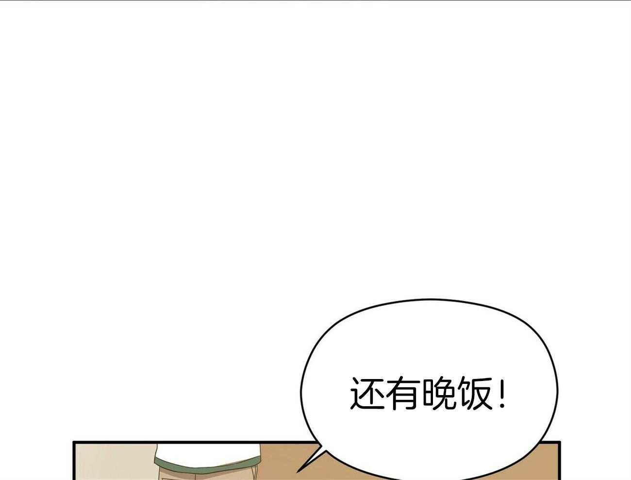 《奇怪的同居》漫画最新章节第15话 比饭更重要免费下拉式在线观看章节第【33】张图片