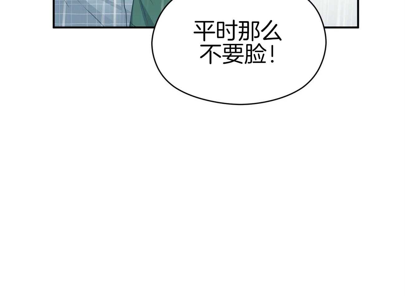 《奇怪的同居》漫画最新章节第15话 比饭更重要免费下拉式在线观看章节第【64】张图片