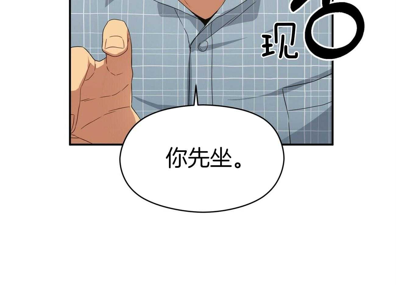 《奇怪的同居》漫画最新章节第15话 比饭更重要免费下拉式在线观看章节第【9】张图片