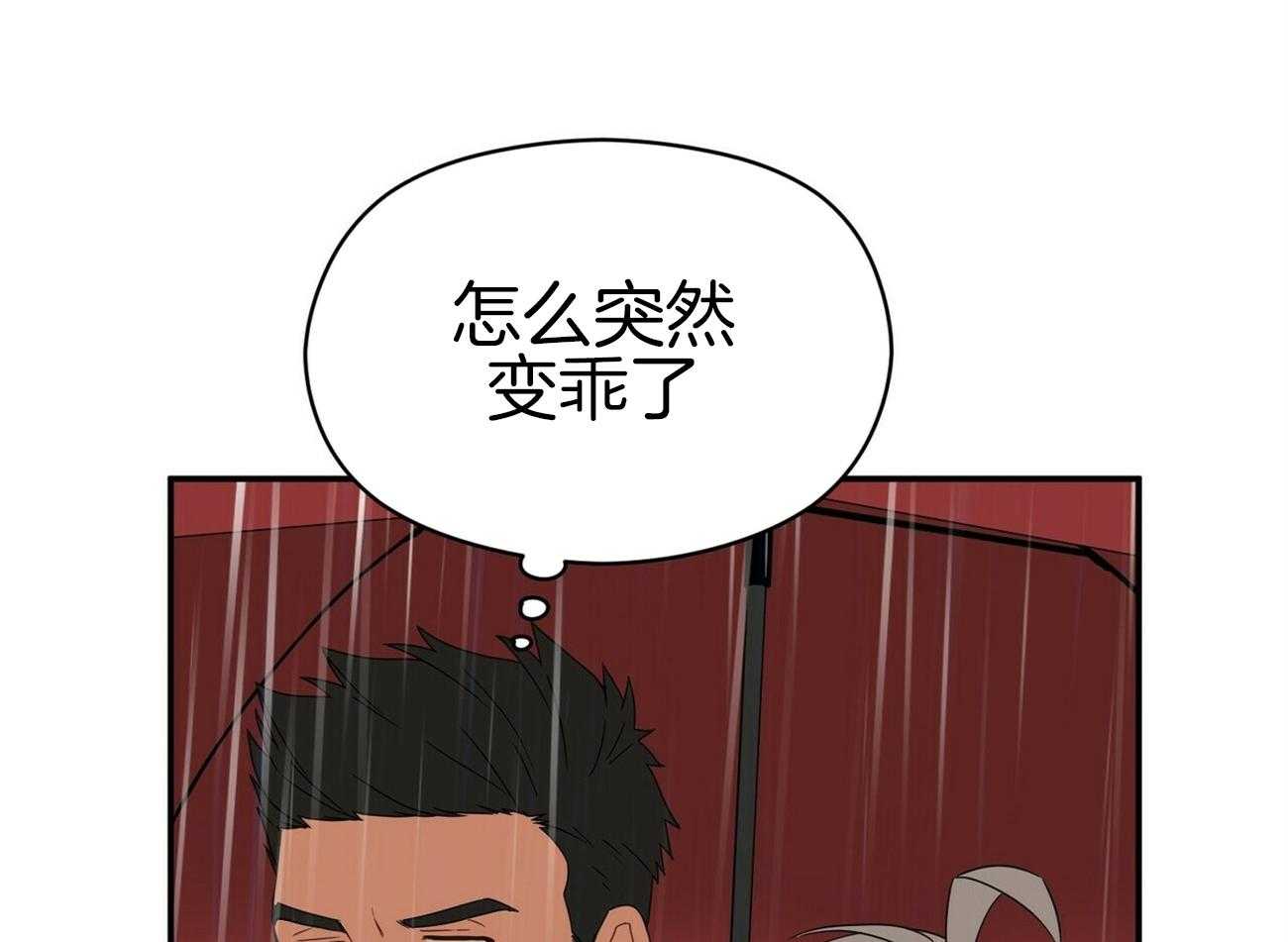 《奇怪的同居》漫画最新章节第15话 比饭更重要免费下拉式在线观看章节第【66】张图片