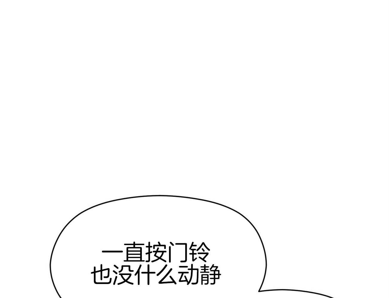 《奇怪的同居》漫画最新章节第16话 我也有办法免费下拉式在线观看章节第【11】张图片