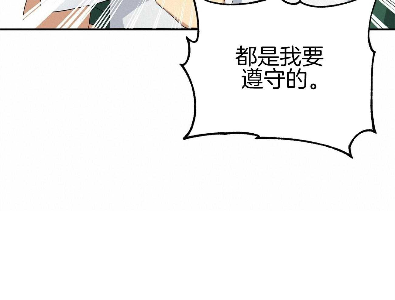 《奇怪的同居》漫画最新章节第16话 我也有办法免费下拉式在线观看章节第【66】张图片