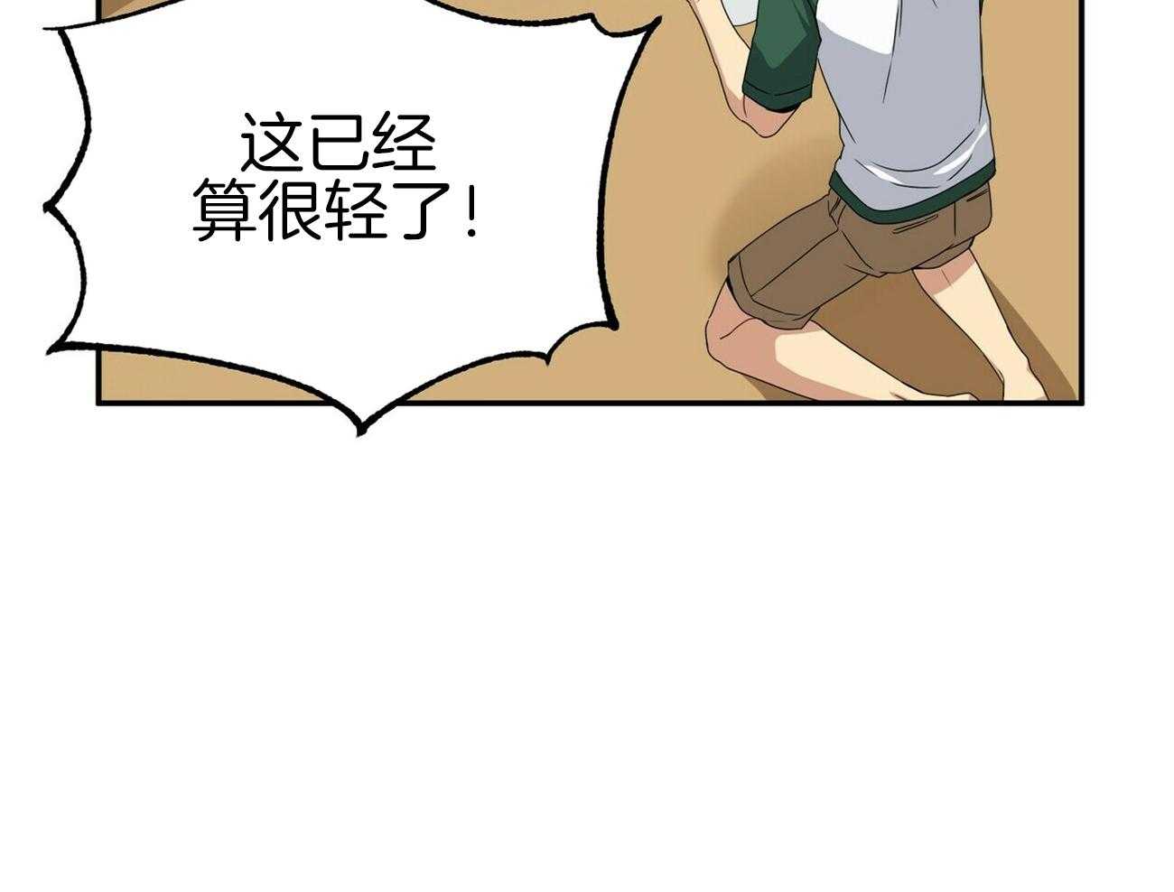 《奇怪的同居》漫画最新章节第16话 我也有办法免费下拉式在线观看章节第【63】张图片