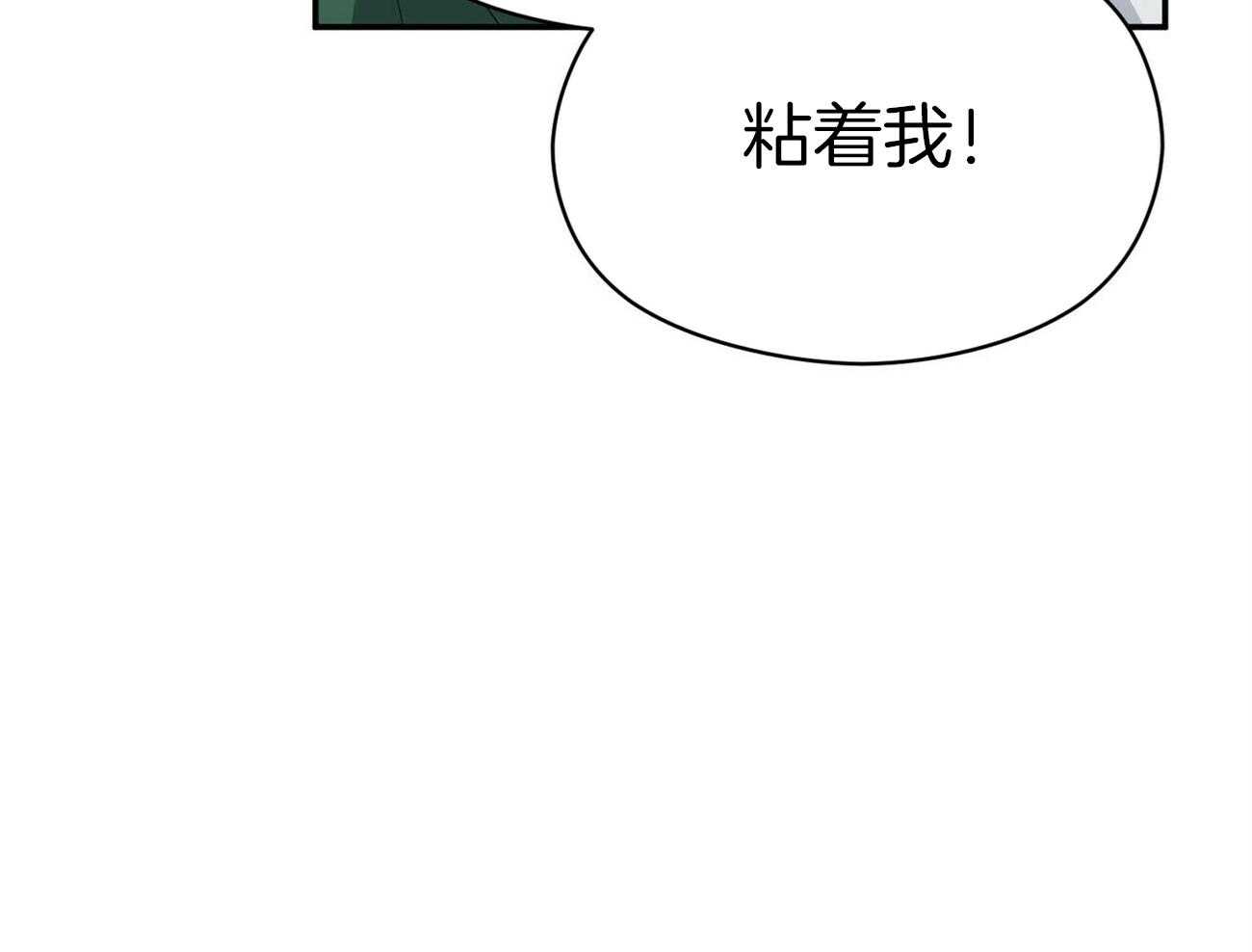 《奇怪的同居》漫画最新章节第16话 我也有办法免费下拉式在线观看章节第【75】张图片