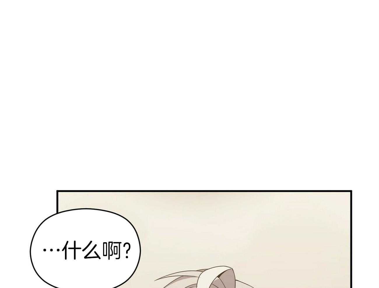 《奇怪的同居》漫画最新章节第16话 我也有办法免费下拉式在线观看章节第【71】张图片