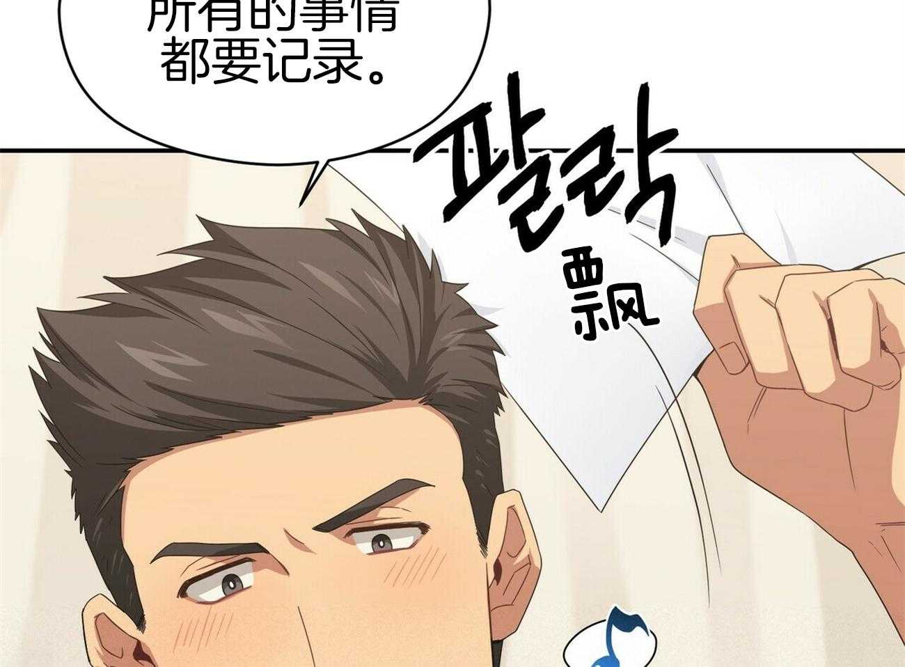 《奇怪的同居》漫画最新章节第16话 我也有办法免费下拉式在线观看章节第【30】张图片