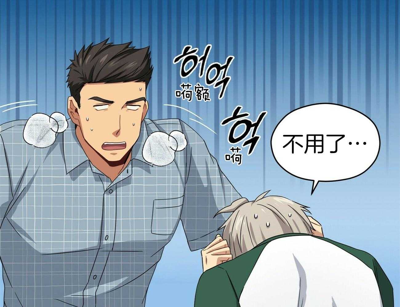 《奇怪的同居》漫画最新章节第16话 我也有办法免费下拉式在线观看章节第【53】张图片