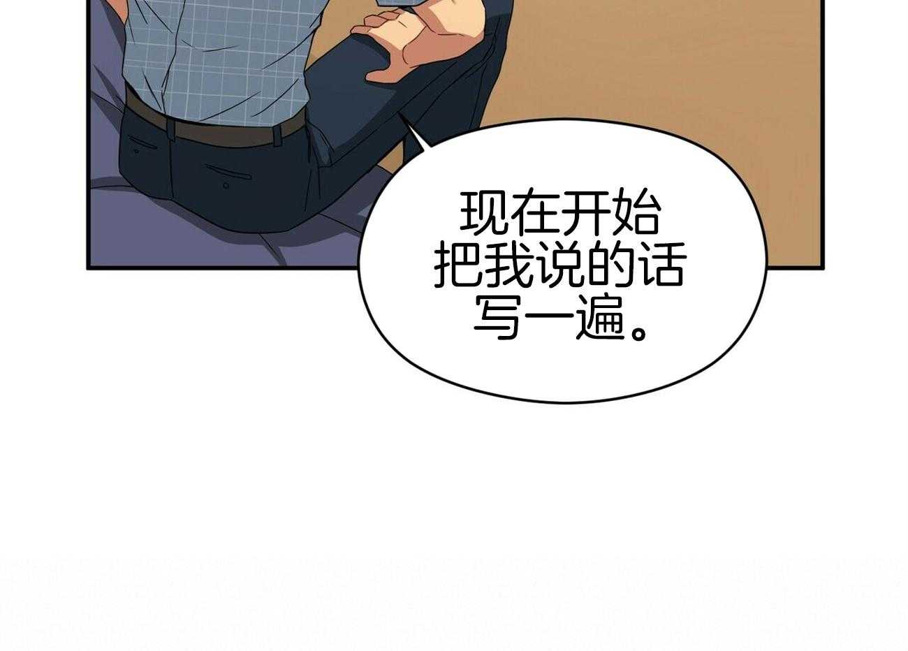 《奇怪的同居》漫画最新章节第16话 我也有办法免费下拉式在线观看章节第【88】张图片