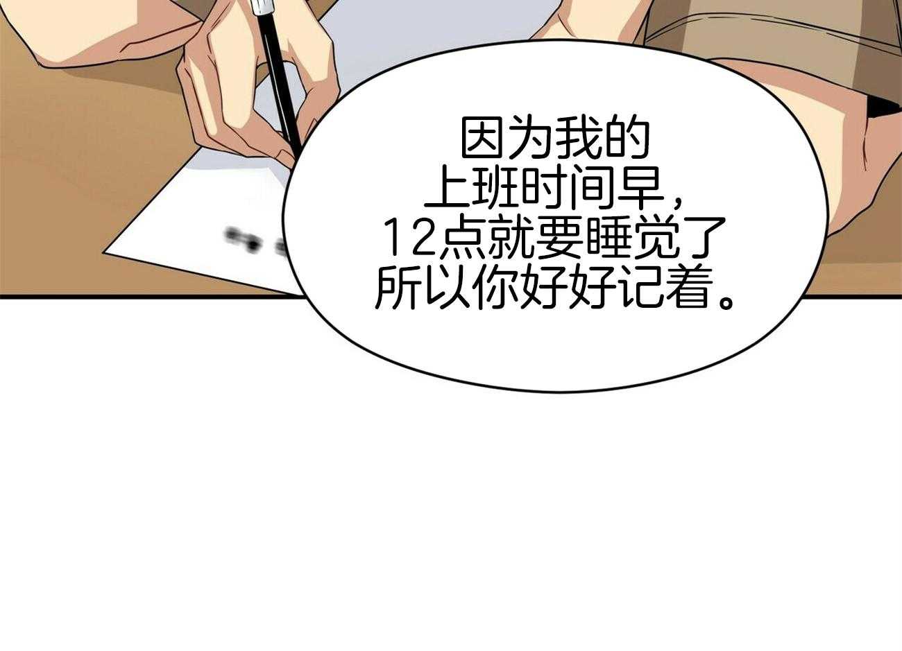 《奇怪的同居》漫画最新章节第16话 我也有办法免费下拉式在线观看章节第【81】张图片