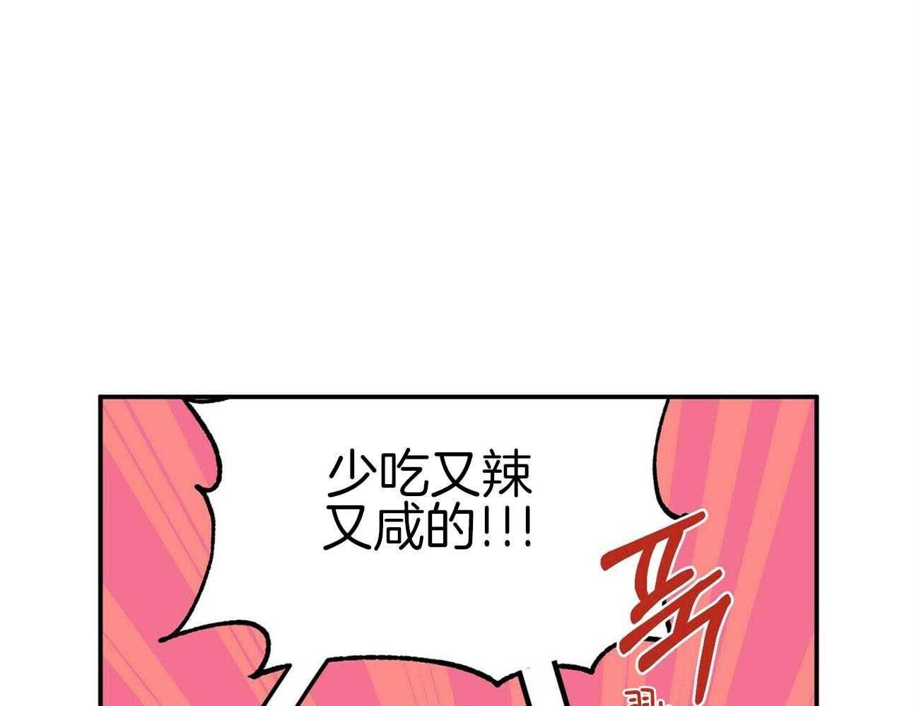 《奇怪的同居》漫画最新章节第16话 我也有办法免费下拉式在线观看章节第【56】张图片