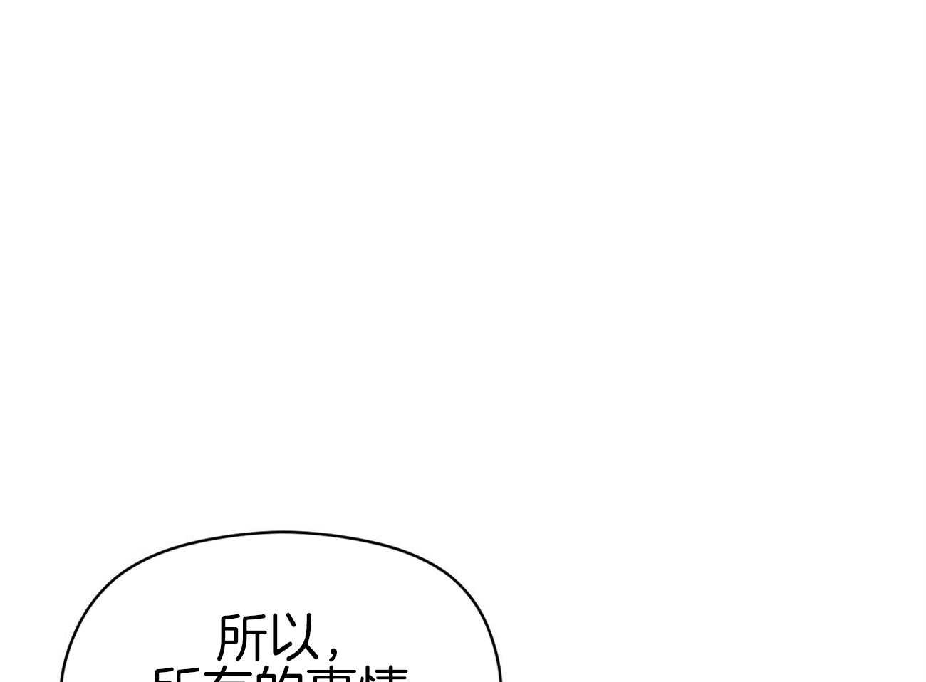 《奇怪的同居》漫画最新章节第16话 我也有办法免费下拉式在线观看章节第【31】张图片