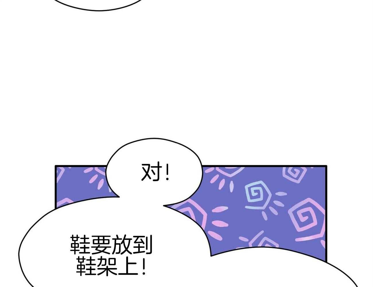 《奇怪的同居》漫画最新章节第16话 我也有办法免费下拉式在线观看章节第【59】张图片