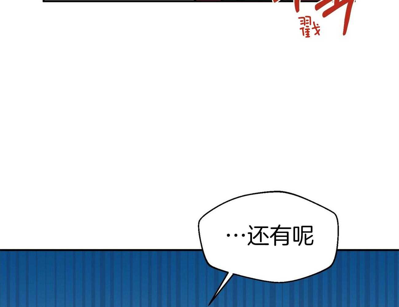 《奇怪的同居》漫画最新章节第16话 我也有办法免费下拉式在线观看章节第【54】张图片