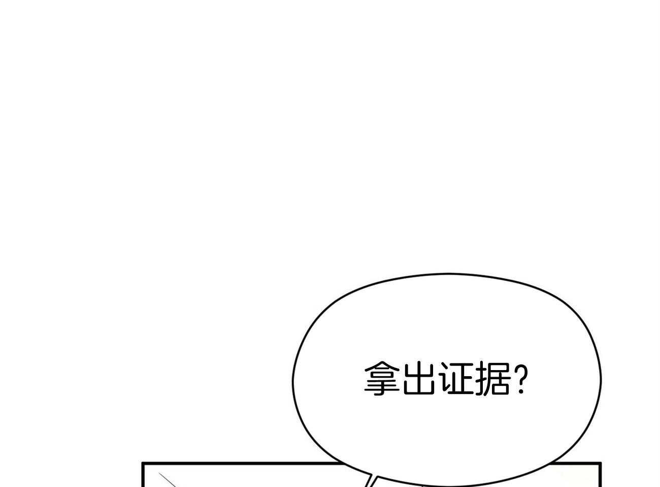 《奇怪的同居》漫画最新章节第16话 我也有办法免费下拉式在线观看章节第【34】张图片