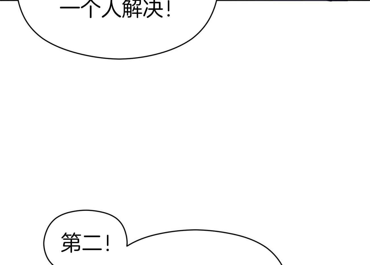 《奇怪的同居》漫画最新章节第16话 我也有办法免费下拉式在线观看章节第【84】张图片