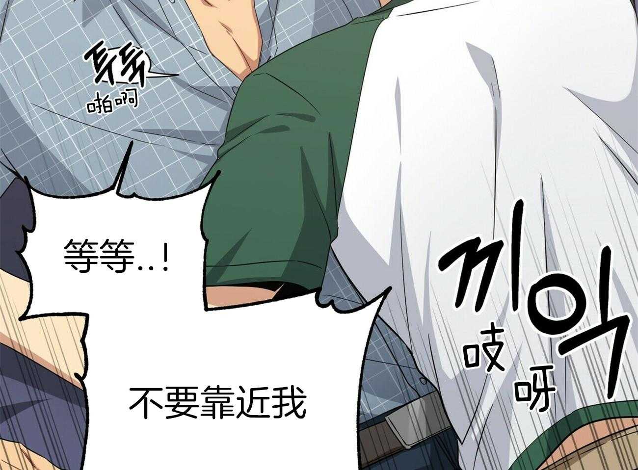 《奇怪的同居》漫画最新章节第16话 我也有办法免费下拉式在线观看章节第【20】张图片