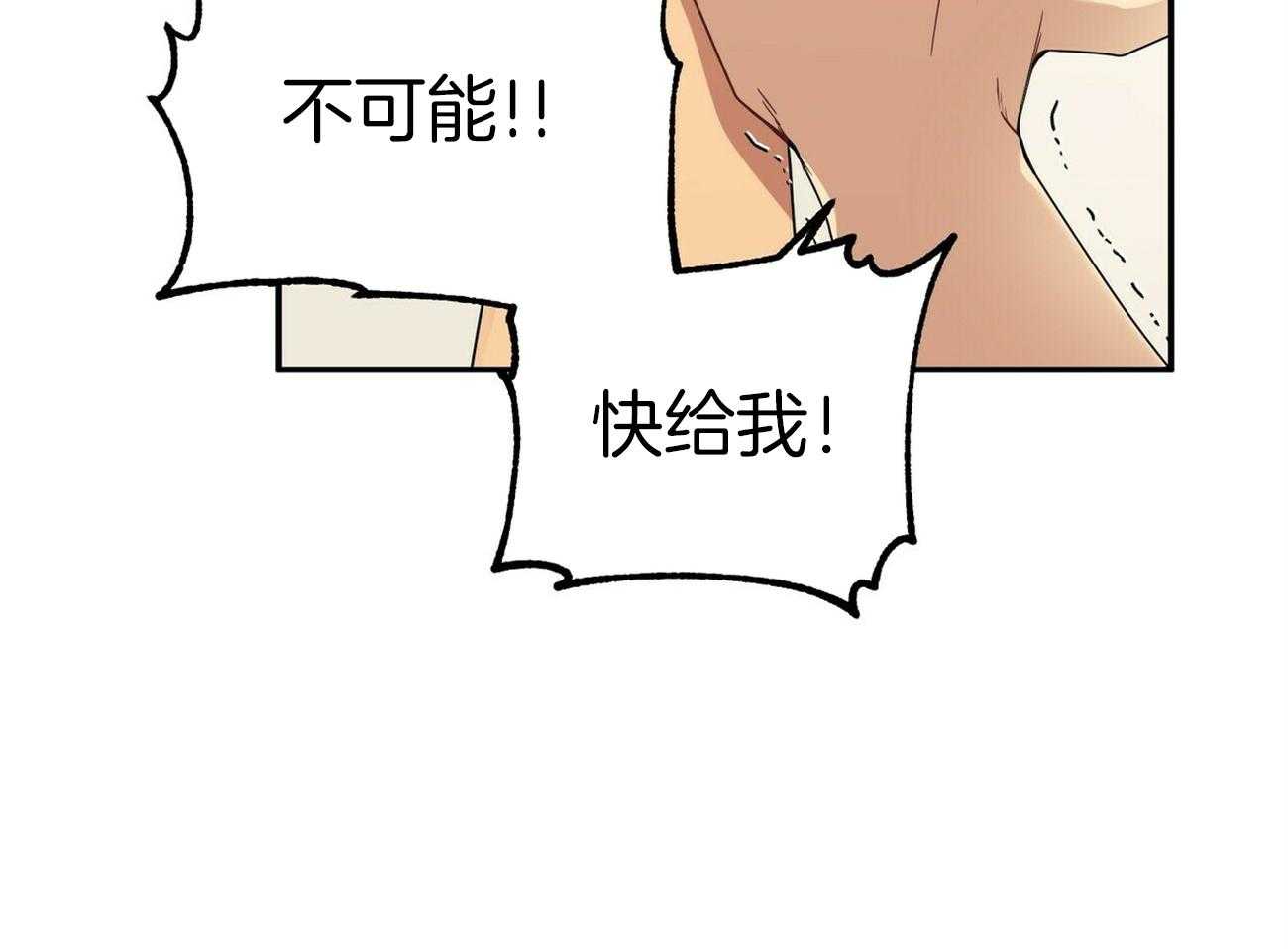 《奇怪的同居》漫画最新章节第16话 我也有办法免费下拉式在线观看章节第【32】张图片