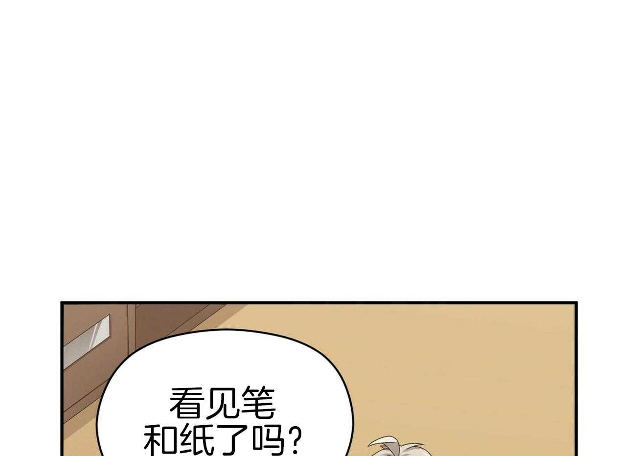 《奇怪的同居》漫画最新章节第16话 我也有办法免费下拉式在线观看章节第【90】张图片