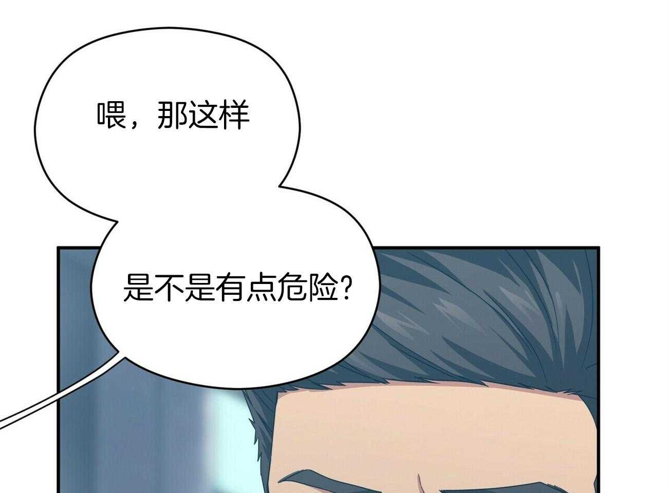 《奇怪的同居》漫画最新章节第17话 奇怪的人免费下拉式在线观看章节第【25】张图片