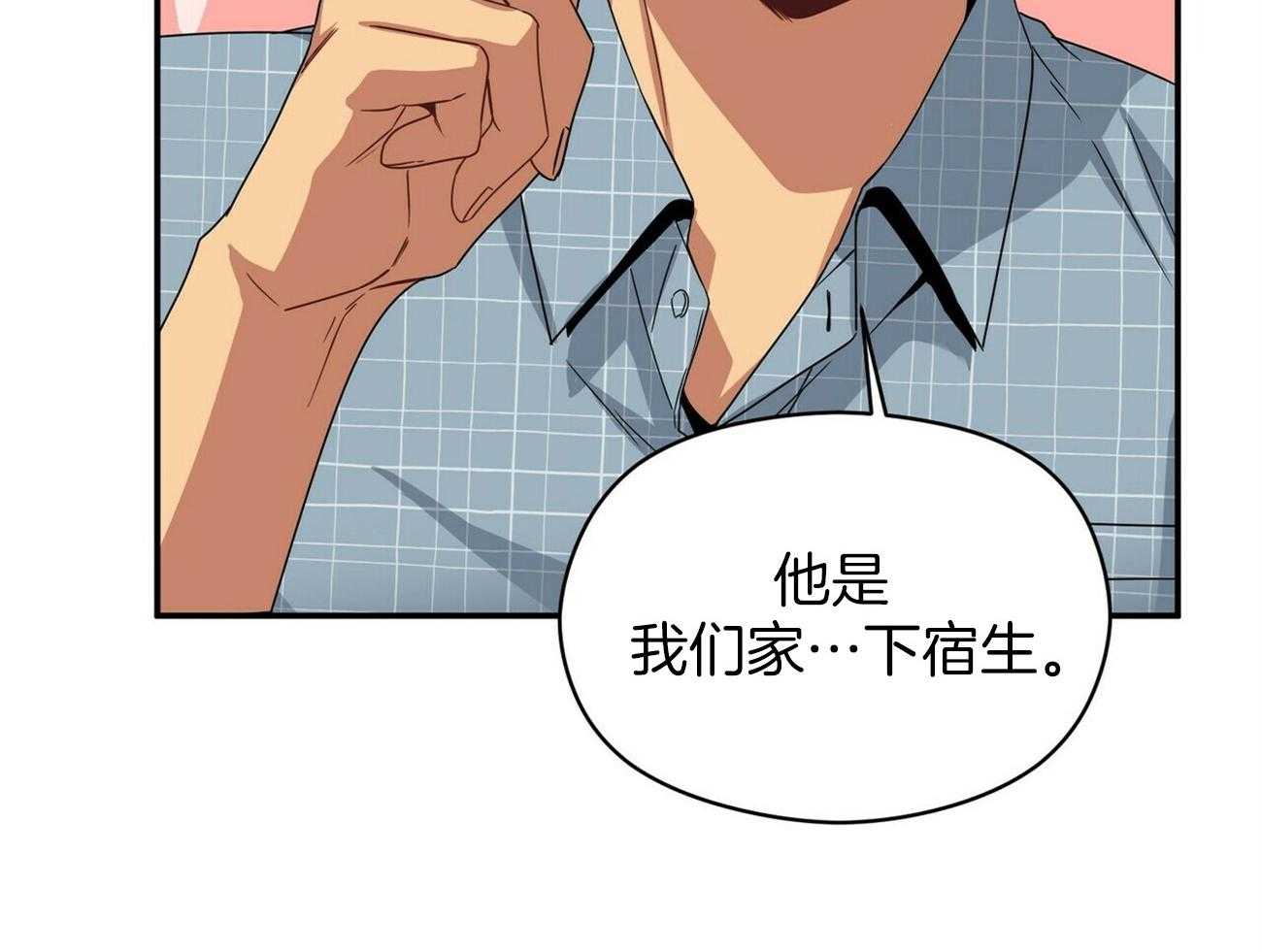 《奇怪的同居》漫画最新章节第17话 奇怪的人免费下拉式在线观看章节第【63】张图片