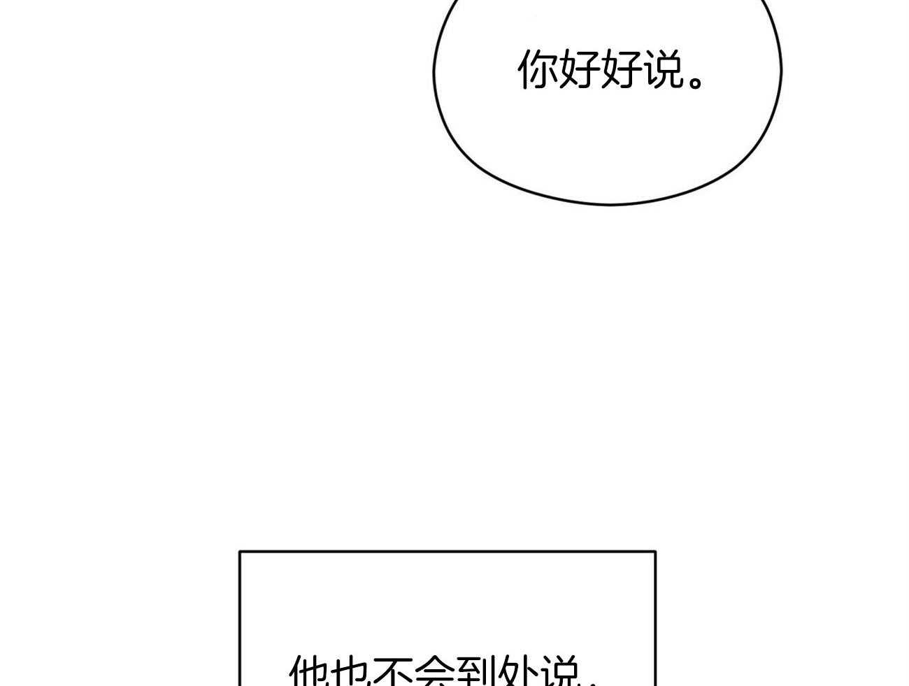 《奇怪的同居》漫画最新章节第17话 奇怪的人免费下拉式在线观看章节第【57】张图片