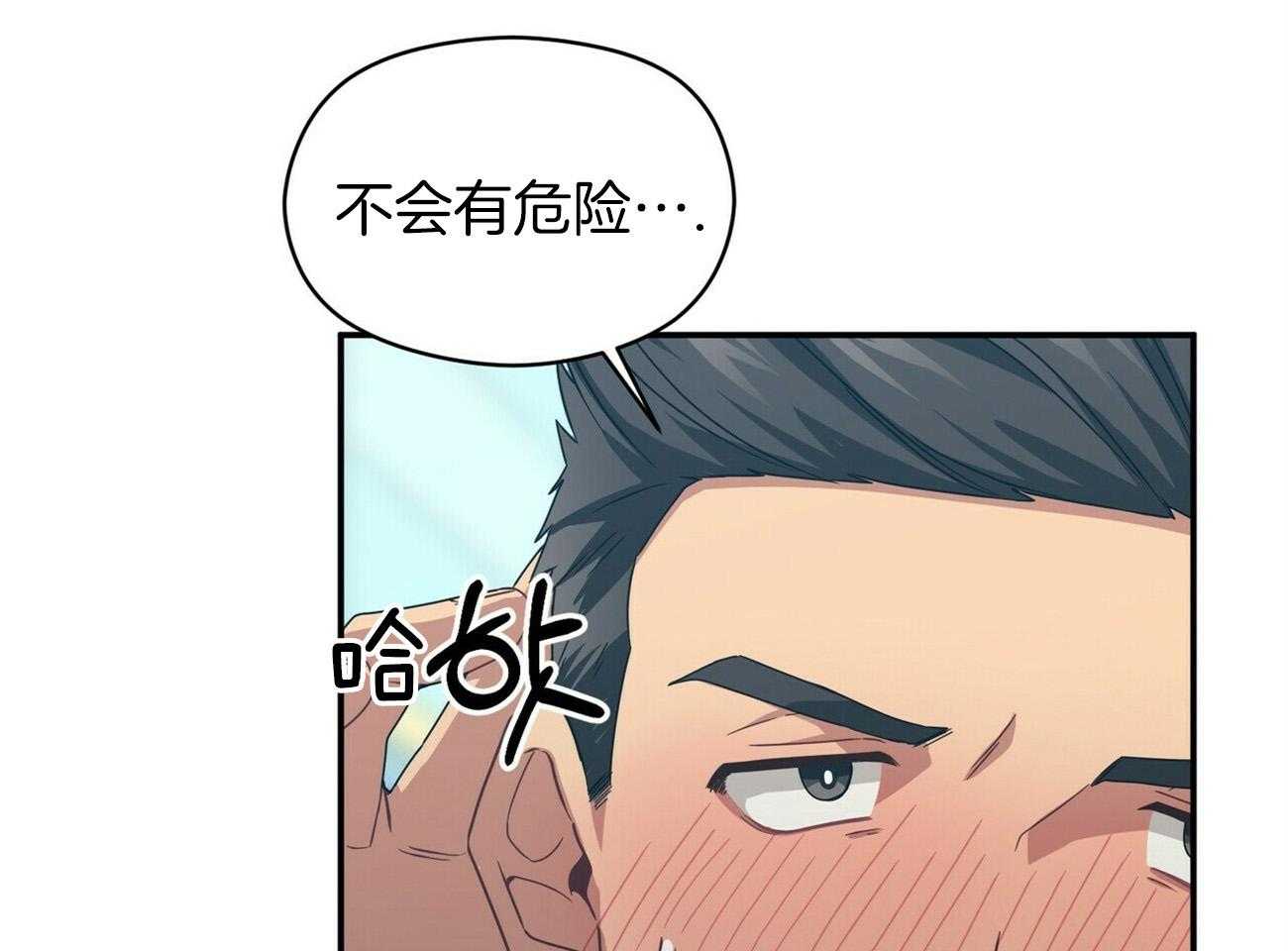 《奇怪的同居》漫画最新章节第17话 奇怪的人免费下拉式在线观看章节第【19】张图片