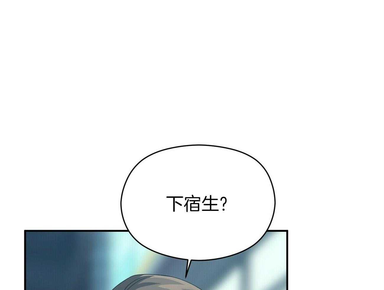 《奇怪的同居》漫画最新章节第17话 奇怪的人免费下拉式在线观看章节第【62】张图片