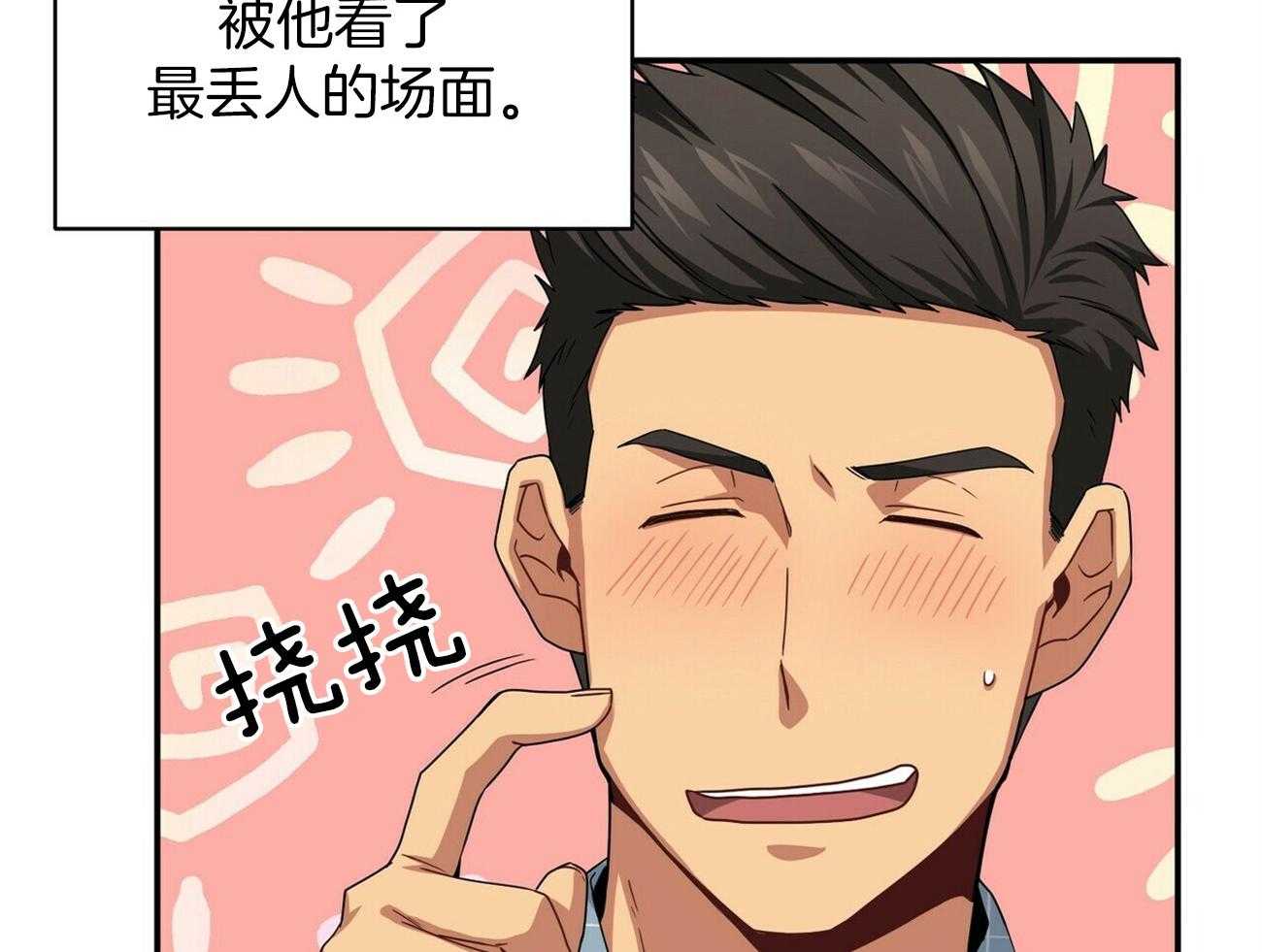 《奇怪的同居》漫画最新章节第17话 奇怪的人免费下拉式在线观看章节第【64】张图片