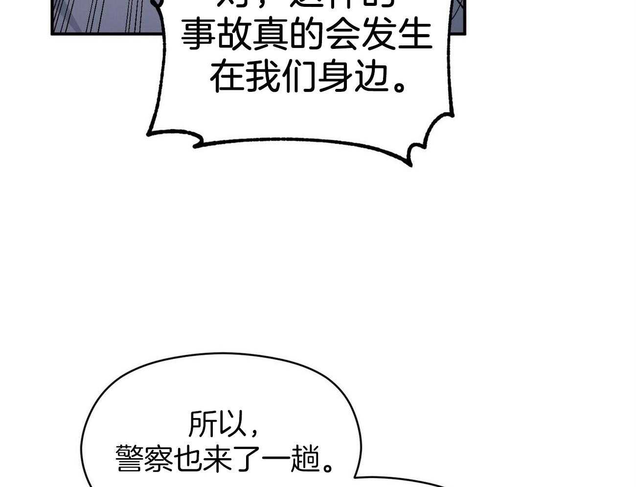 《奇怪的同居》漫画最新章节第17话 奇怪的人免费下拉式在线观看章节第【46】张图片