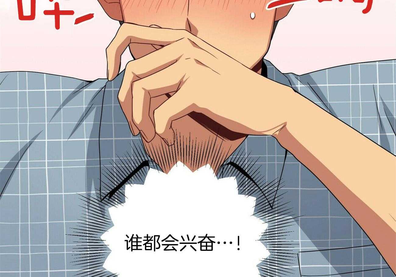 《奇怪的同居》漫画最新章节第17话 奇怪的人免费下拉式在线观看章节第【2】张图片