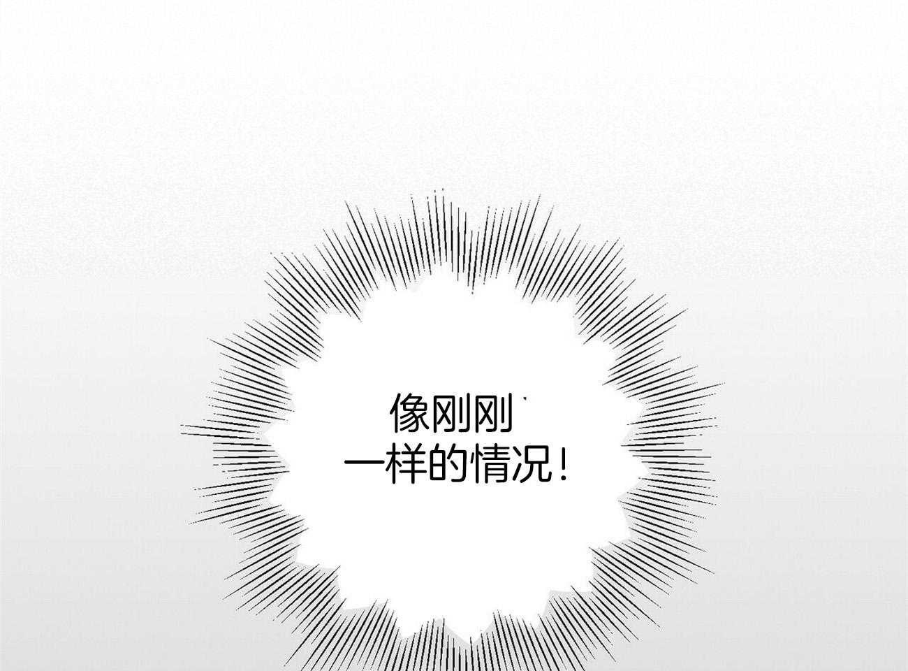 《奇怪的同居》漫画最新章节第17话 奇怪的人免费下拉式在线观看章节第【16】张图片