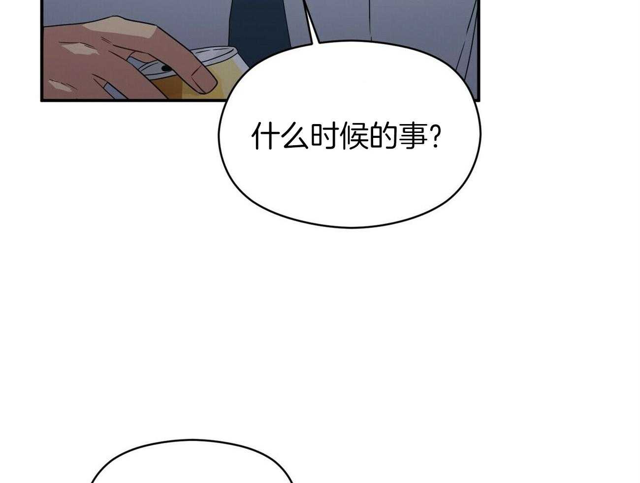 《奇怪的同居》漫画最新章节第17话 奇怪的人免费下拉式在线观看章节第【60】张图片