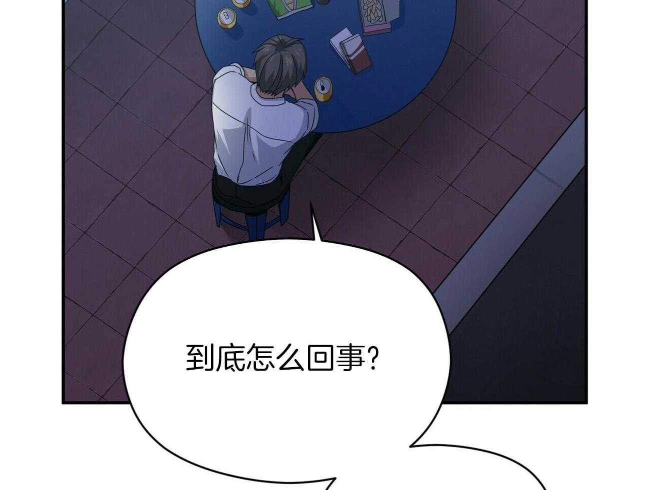 《奇怪的同居》漫画最新章节第17话 奇怪的人免费下拉式在线观看章节第【58】张图片