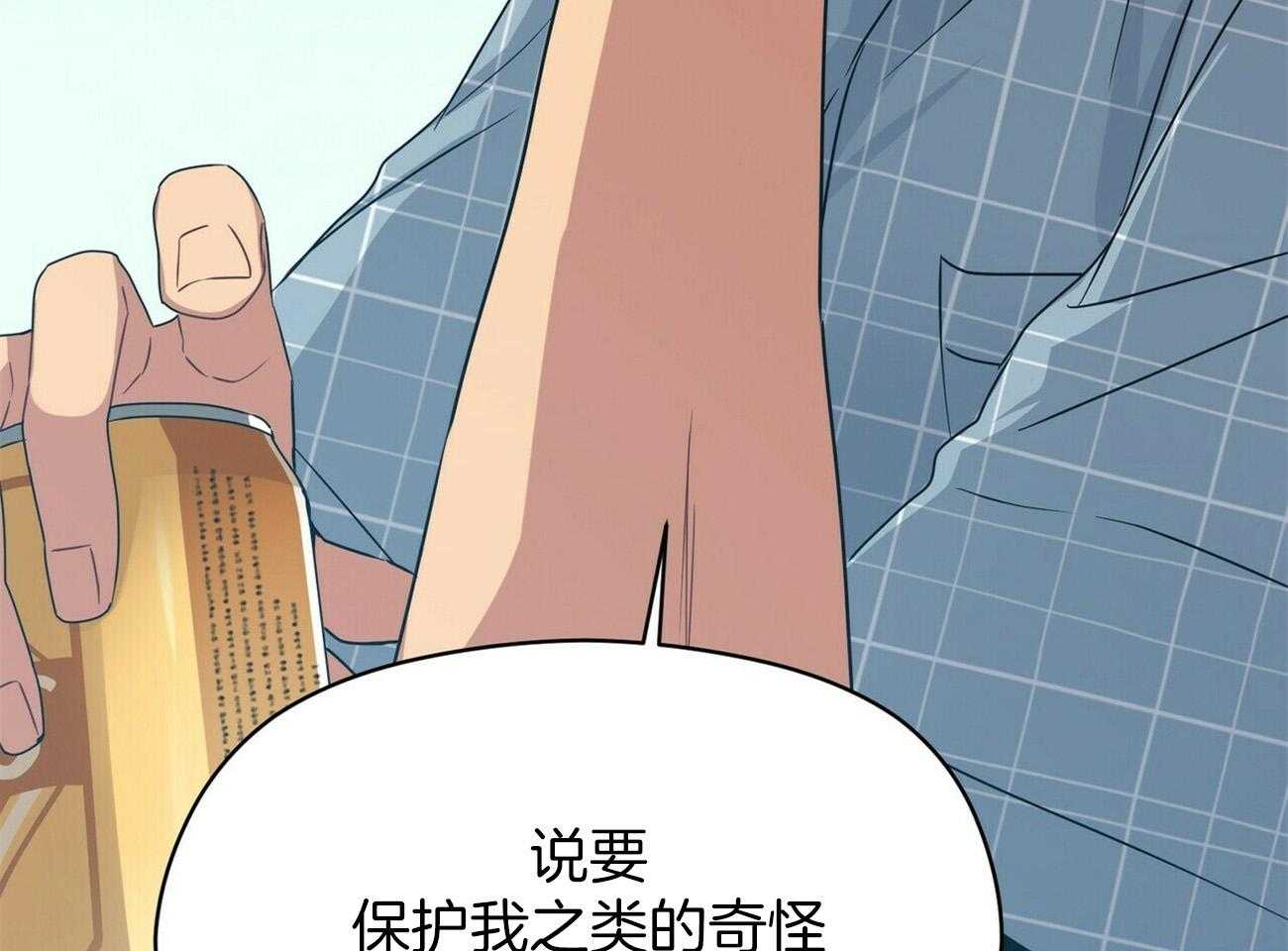 《奇怪的同居》漫画最新章节第17话 奇怪的人免费下拉式在线观看章节第【29】张图片