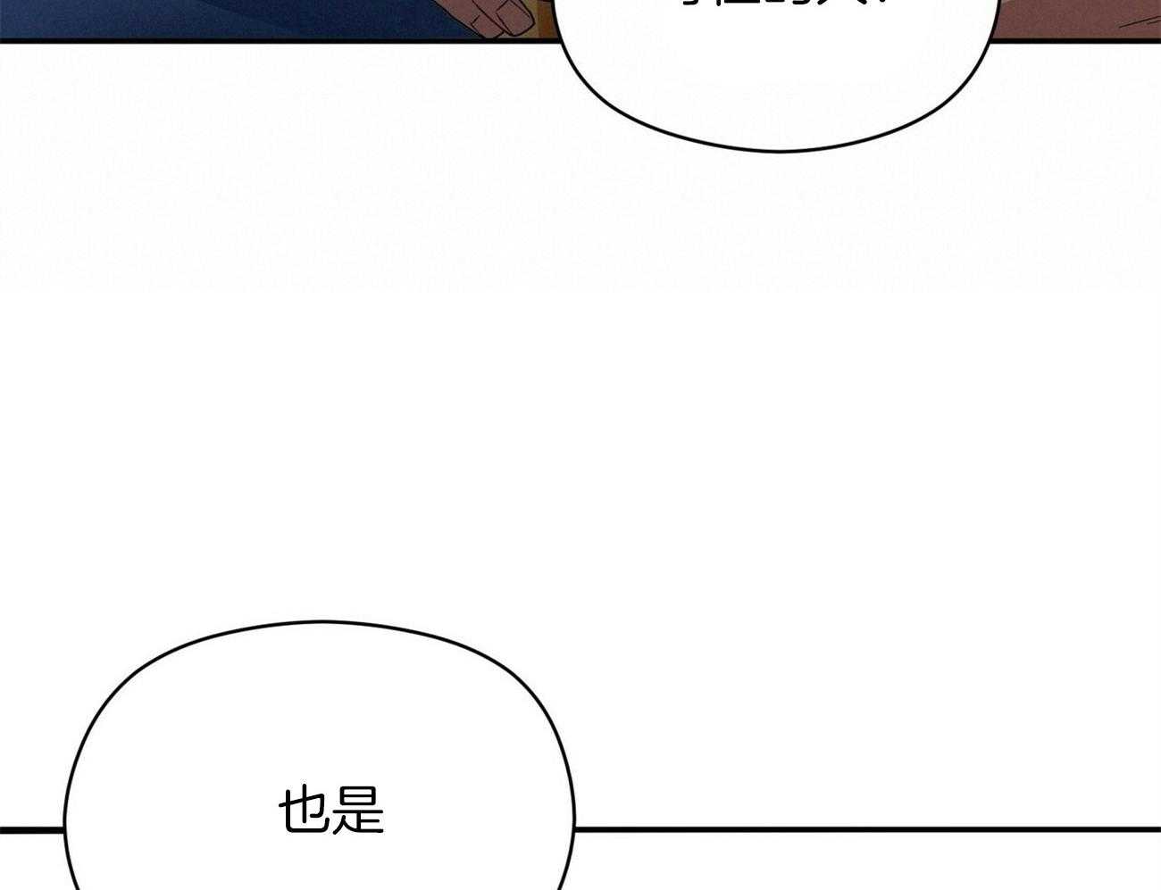 《奇怪的同居》漫画最新章节第17话 奇怪的人免费下拉式在线观看章节第【35】张图片