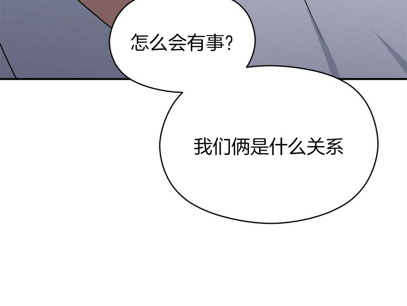 《奇怪的同居》漫画最新章节第18话 都是因为你免费下拉式在线观看章节第【75】张图片