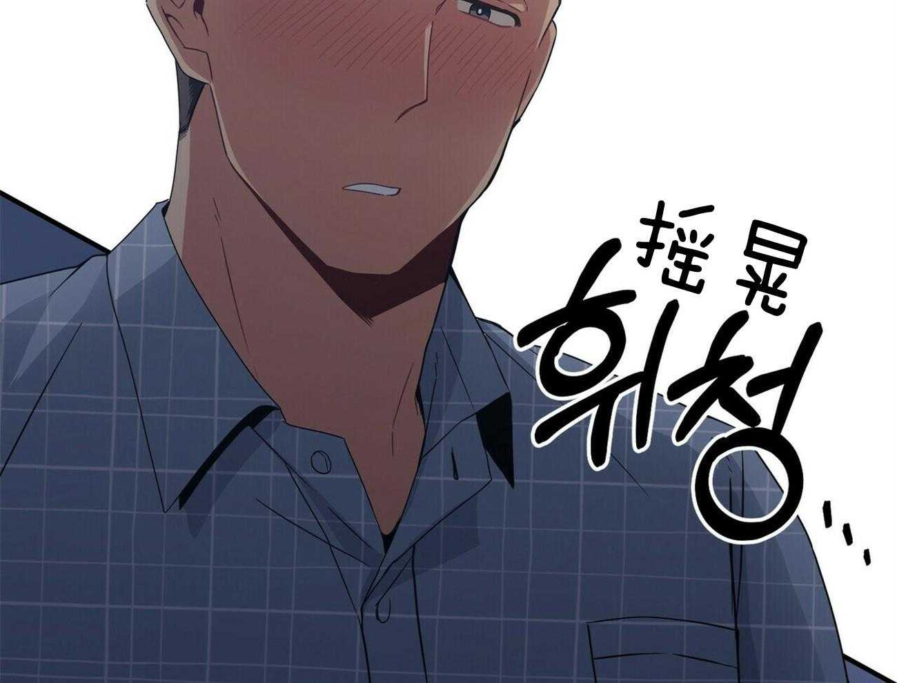 《奇怪的同居》漫画最新章节第18话 都是因为你免费下拉式在线观看章节第【55】张图片