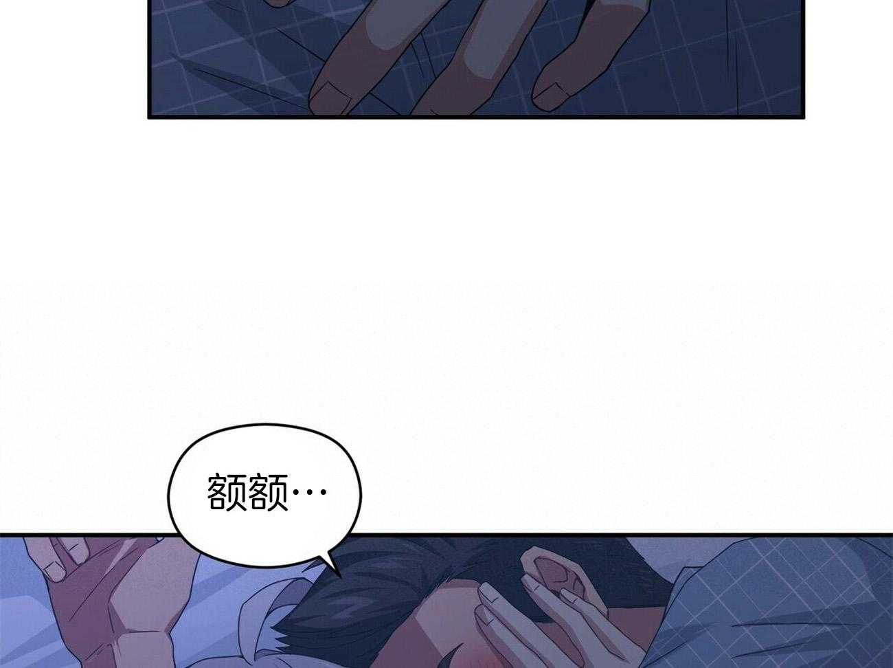 《奇怪的同居》漫画最新章节第18话 都是因为你免费下拉式在线观看章节第【30】张图片