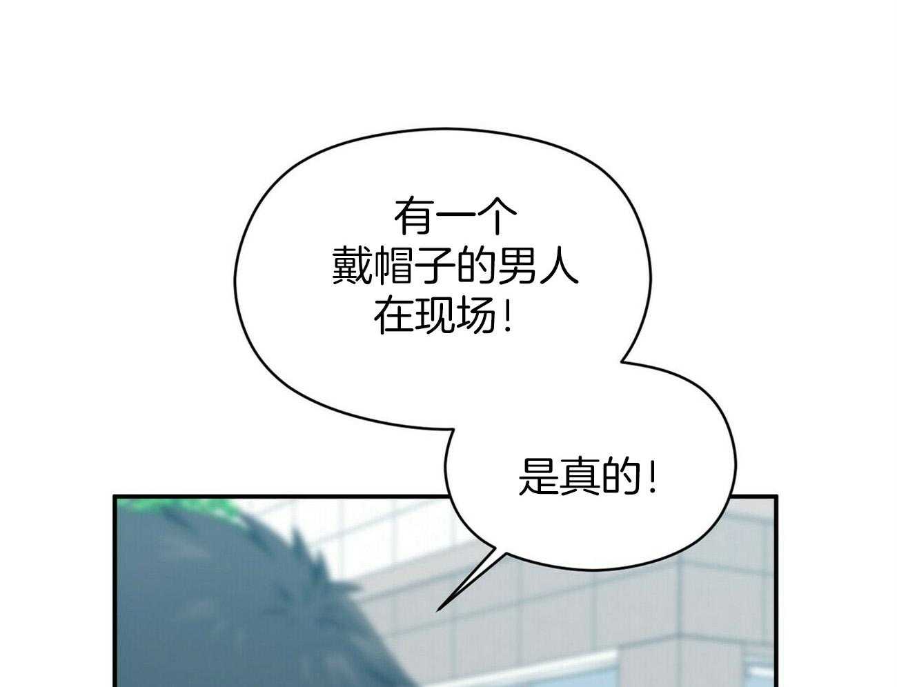 《奇怪的同居》漫画最新章节第19话 真的看见了免费下拉式在线观看章节第【33】张图片