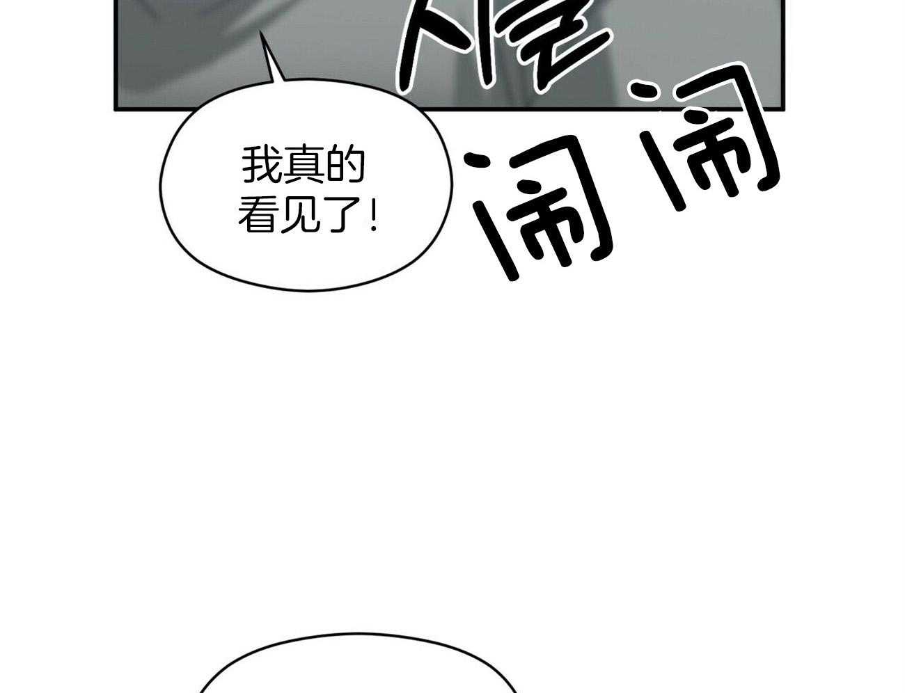 《奇怪的同居》漫画最新章节第19话 真的看见了免费下拉式在线观看章节第【31】张图片