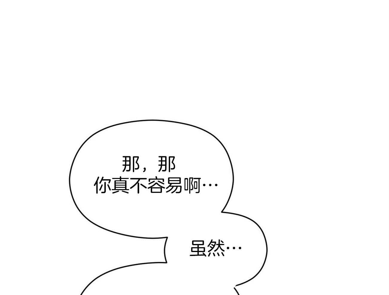 《奇怪的同居》漫画最新章节第20话 当然是真的免费下拉式在线观看章节第【31】张图片