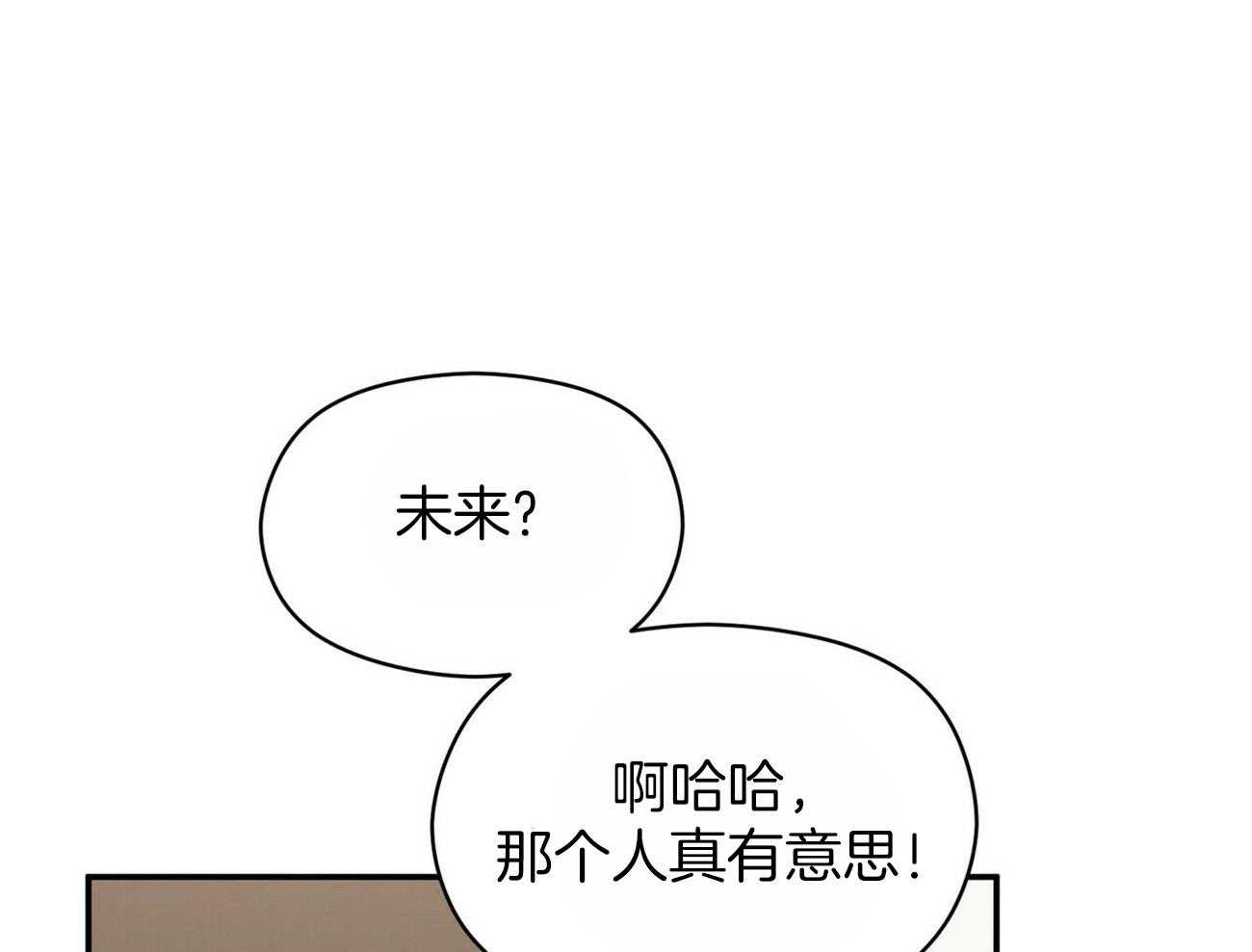 《奇怪的同居》漫画最新章节第20话 当然是真的免费下拉式在线观看章节第【23】张图片