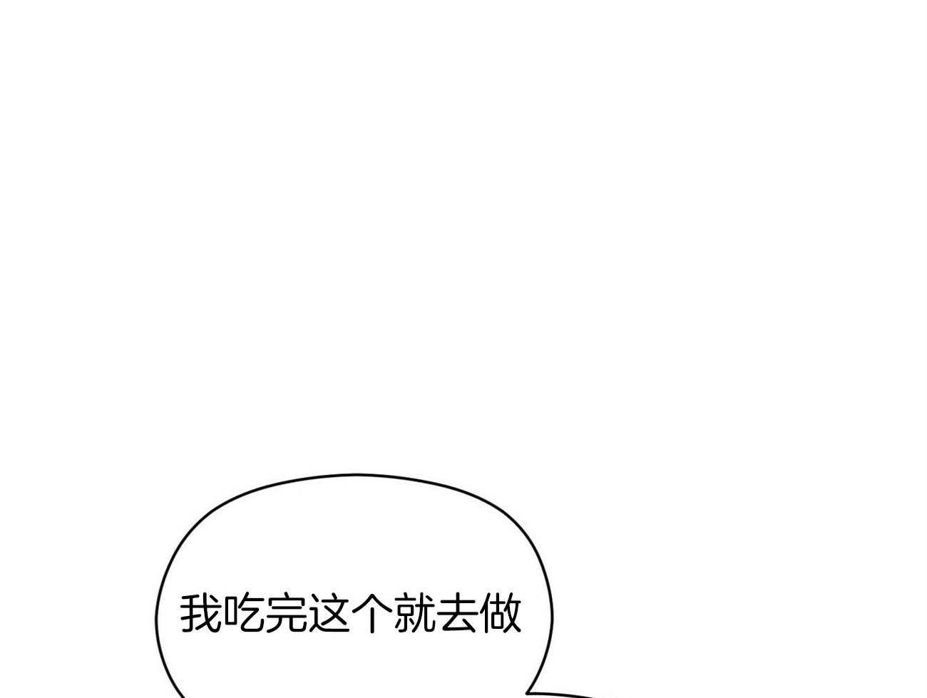 《奇怪的同居》漫画最新章节第20话 当然是真的免费下拉式在线观看章节第【78】张图片