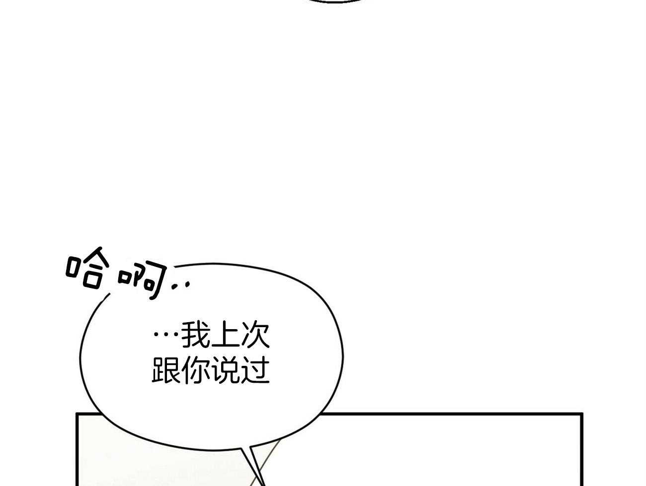 《奇怪的同居》漫画最新章节第20话 当然是真的免费下拉式在线观看章节第【63】张图片