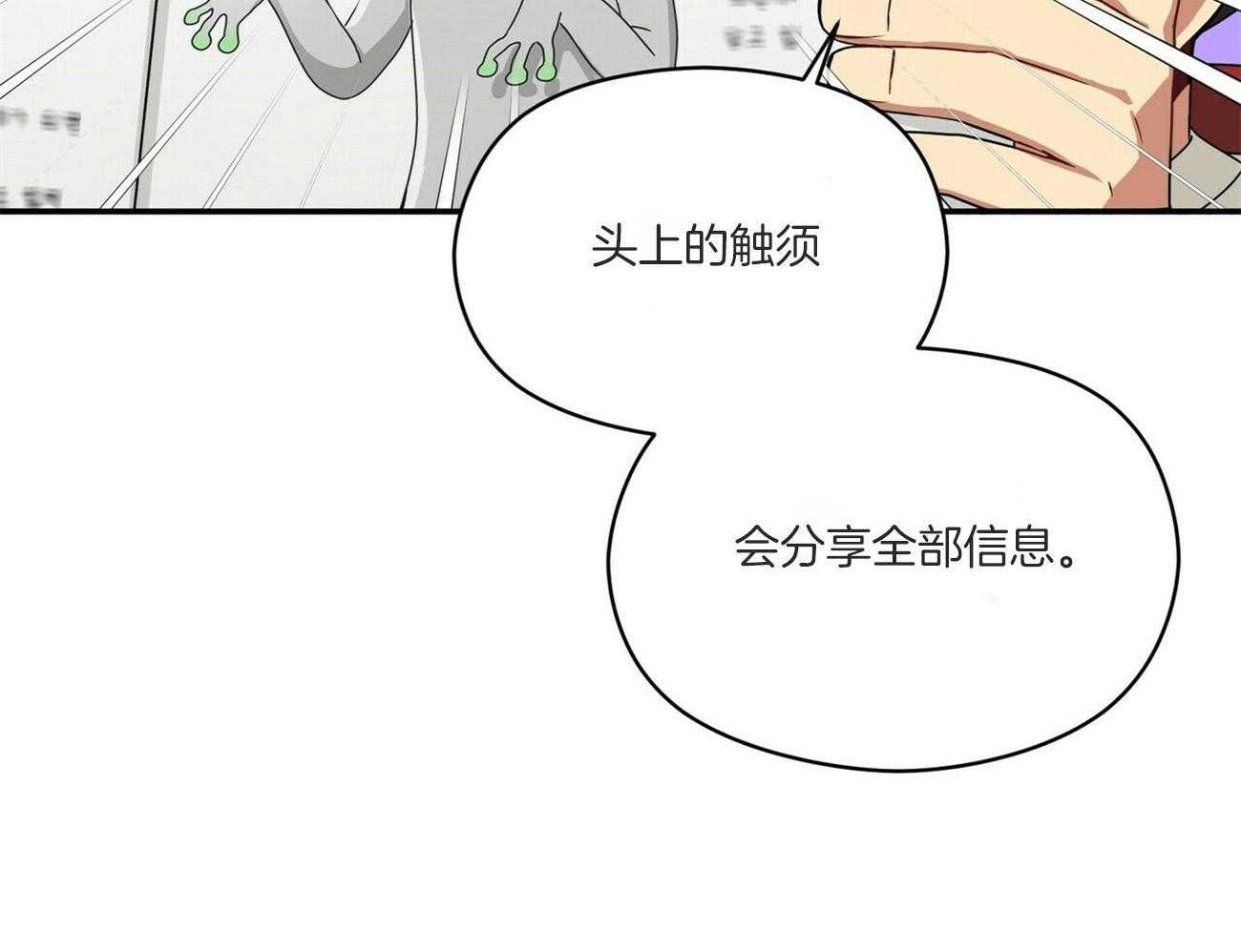 《奇怪的同居》漫画最新章节第21话 小汤一碟免费下拉式在线观看章节第【12】张图片