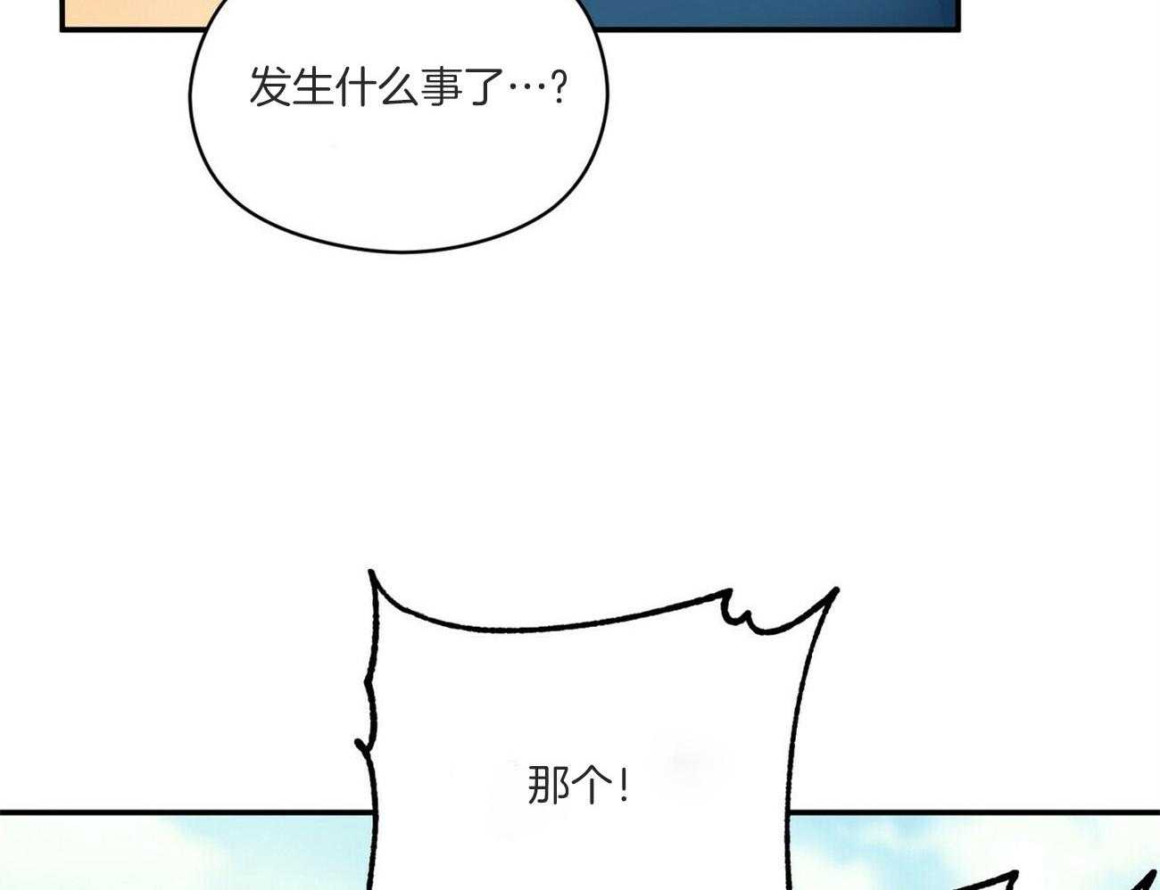 《奇怪的同居》漫画最新章节第21话 小汤一碟免费下拉式在线观看章节第【6】张图片