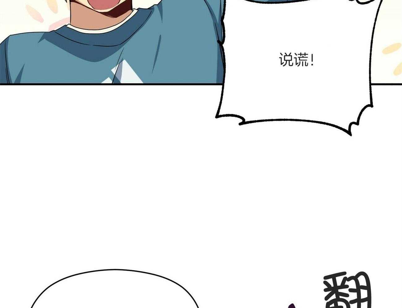 《奇怪的同居》漫画最新章节第21话 小汤一碟免费下拉式在线观看章节第【14】张图片