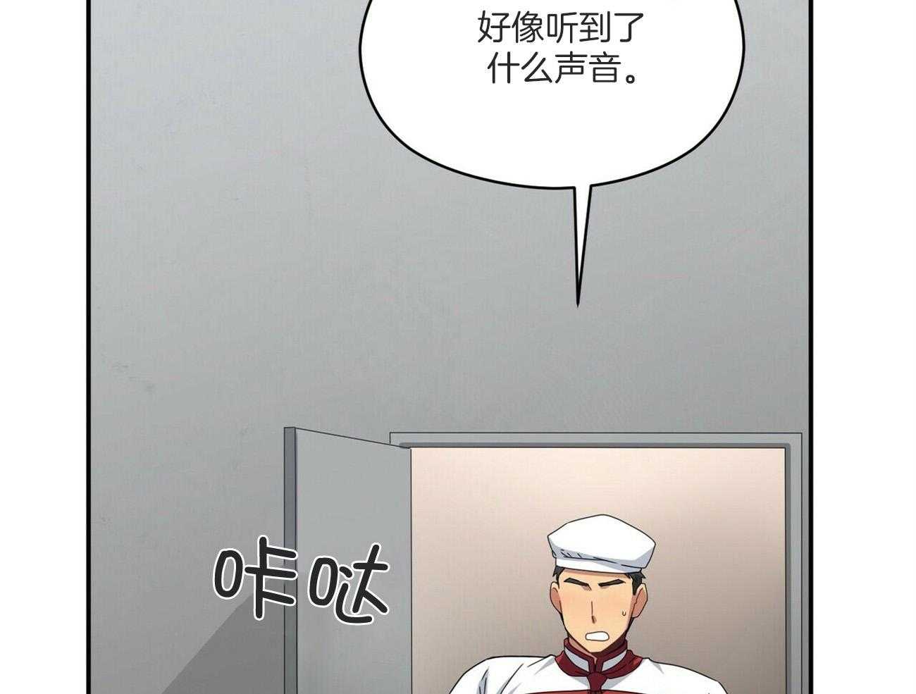 《奇怪的同居》漫画最新章节第21话 小汤一碟免费下拉式在线观看章节第【48】张图片